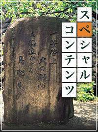 特集